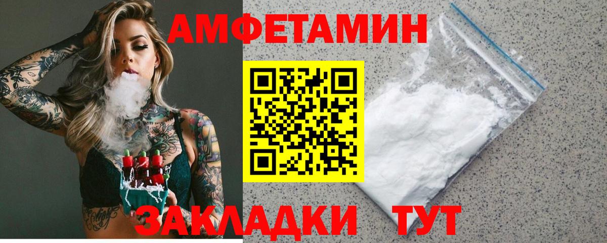 АМФ 98%  Вход с VPN  Amphetamine  Amphetamine  Симферополь 