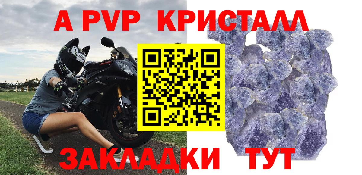 Alfa_PVP VHQ  Alpha-PVP  дарнет шоп  Симферополь  Alfa_PVP СК КРИС  Вход с VPN 