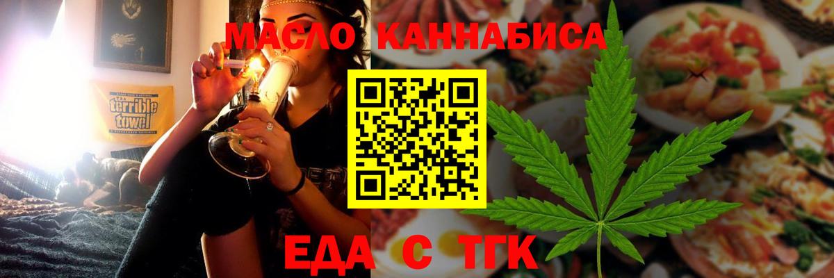 Cannafood марихуана  Вход с VPN  Симферополь 