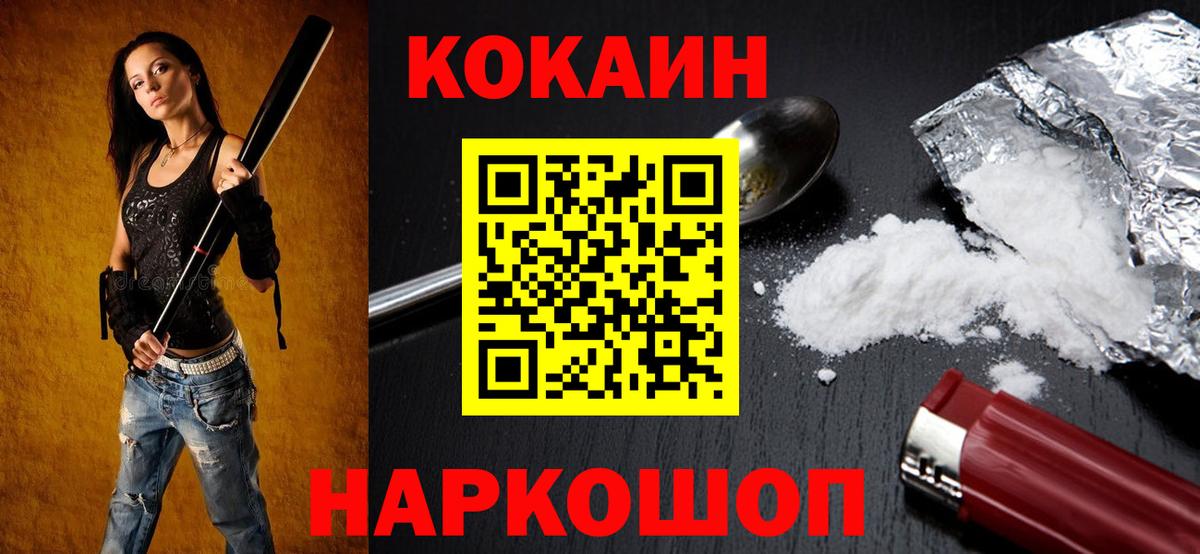 COCAIN FishScale Симферополь
