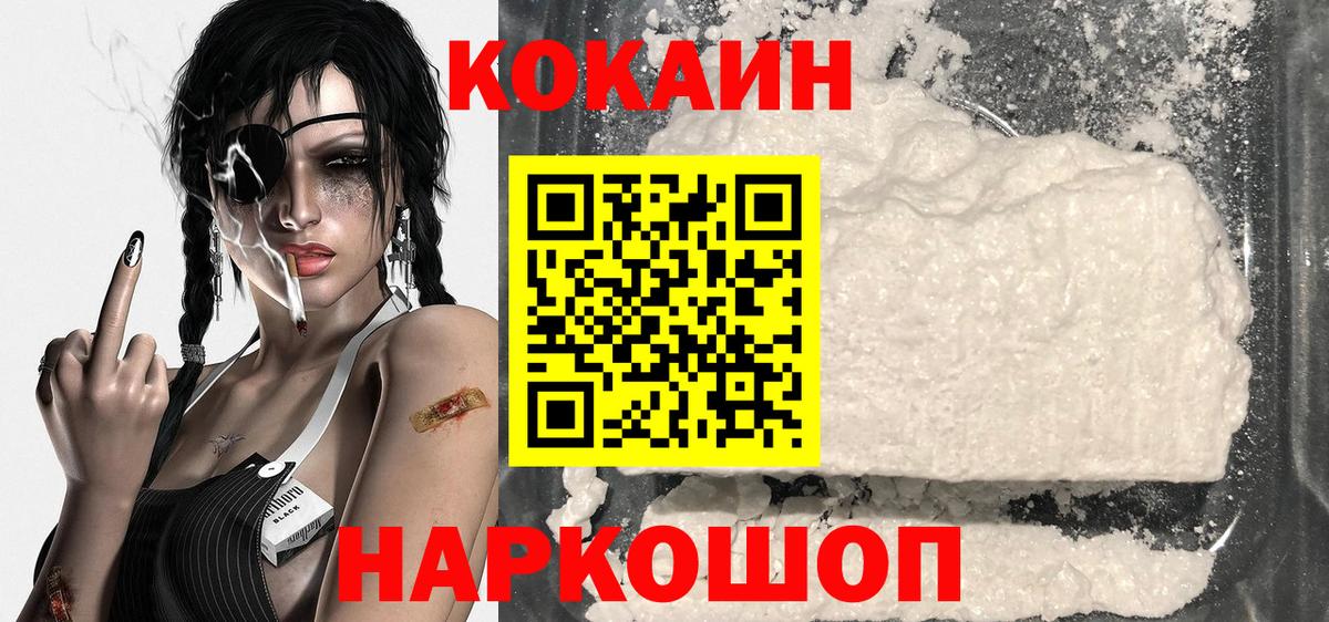 Cocaine  Вход с VPN  сколько стоит  КОКАИН VHQ  Симферополь 