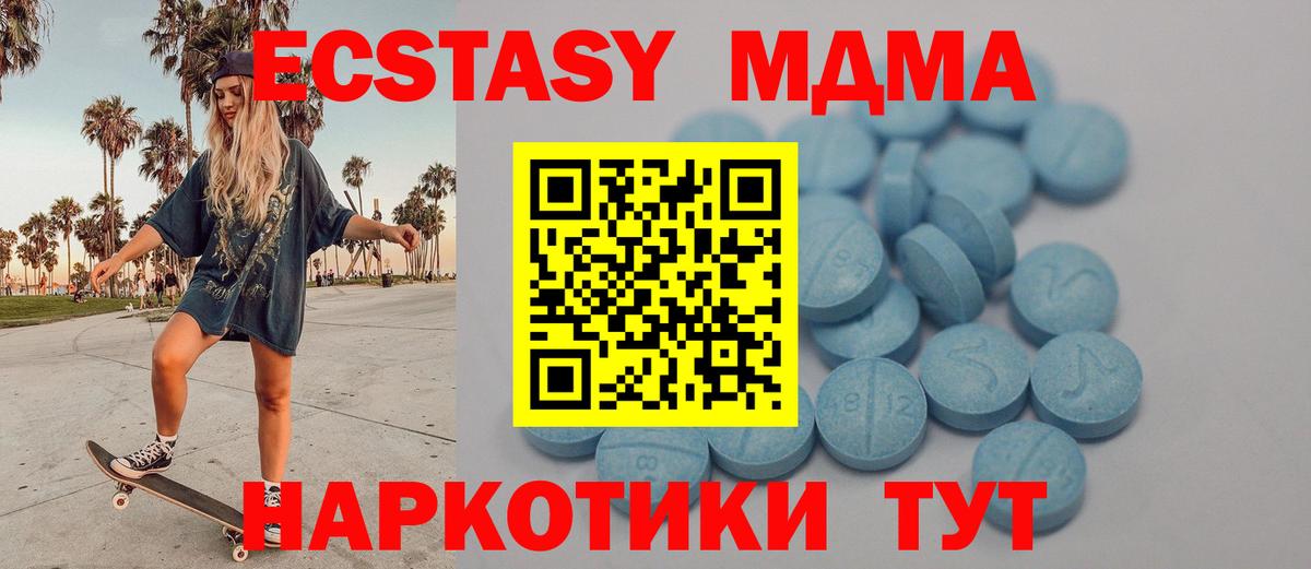 Симферополь  закладки  Вход с VPN  Экстази 300 mg  ЭКСТАЗИ 250 мг 