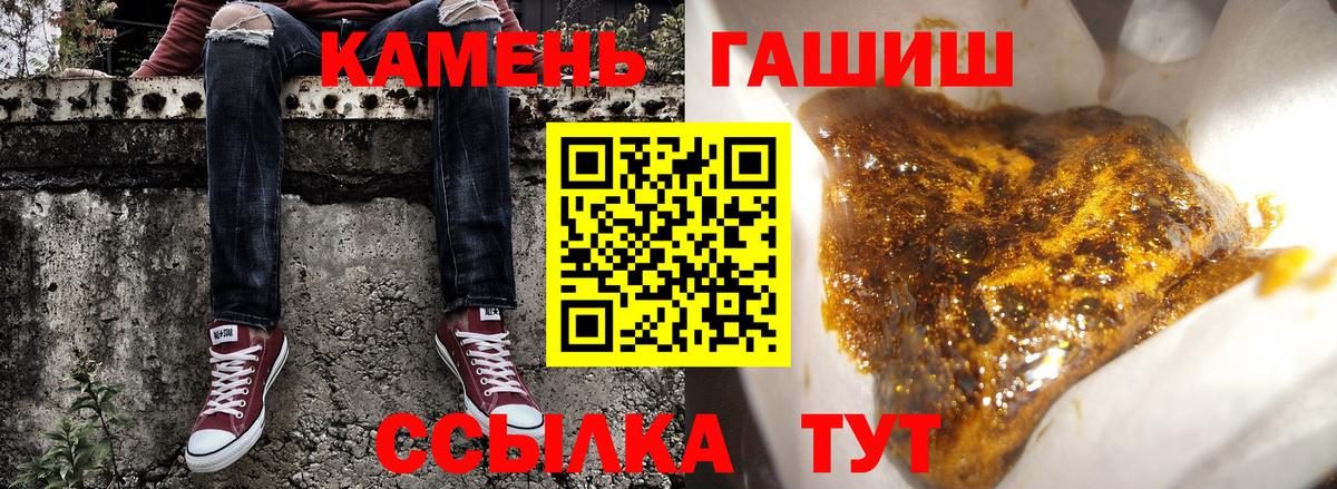 ГАШИШ  ГАШ Ice-O-Lator  Вход с VPN  Симферополь 