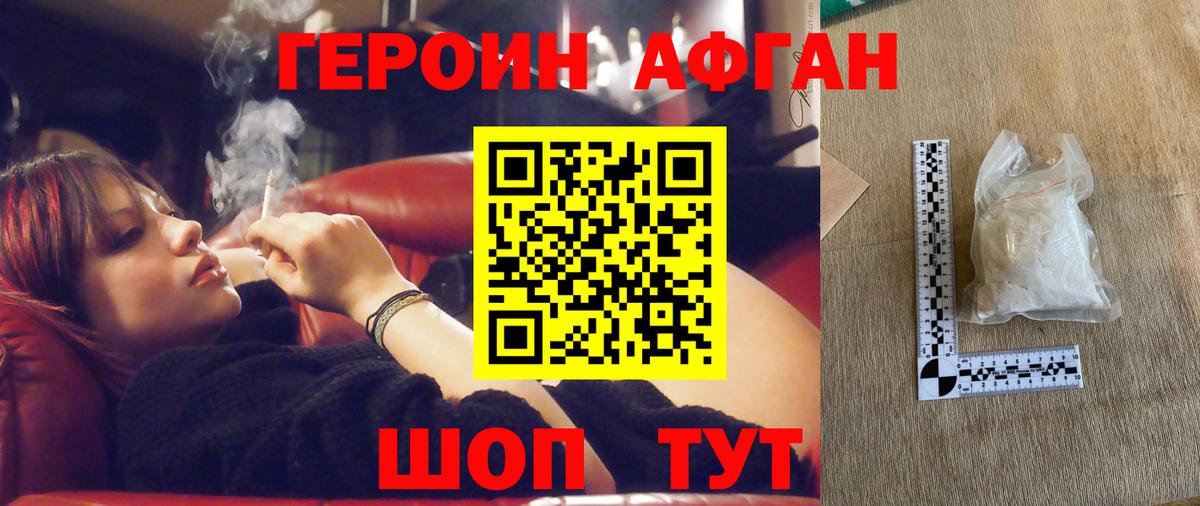 Симферополь  Героин VHQ  Вход с VPN 