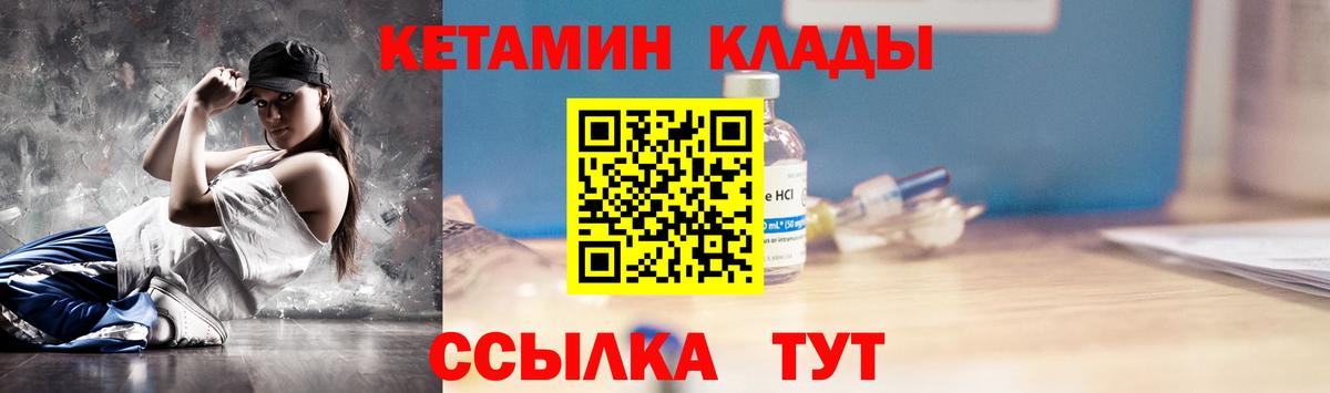 КЕТАМИН ketamine  Вход с VPN  Симферополь  Кетамин VHQ 