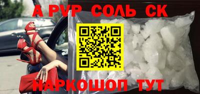 ALPHA-PVP Бугуруслан