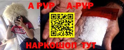 ALPHA-PVP Бугуруслан