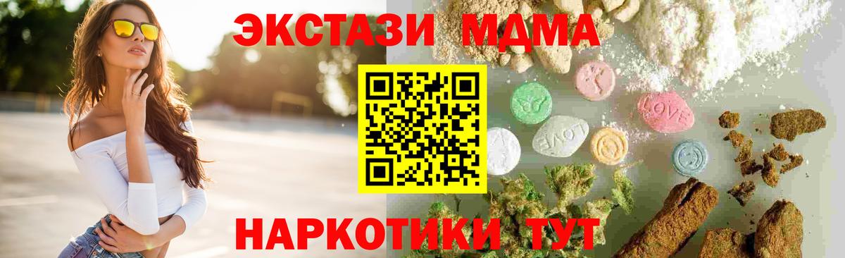 MDMA crystal Симферополь