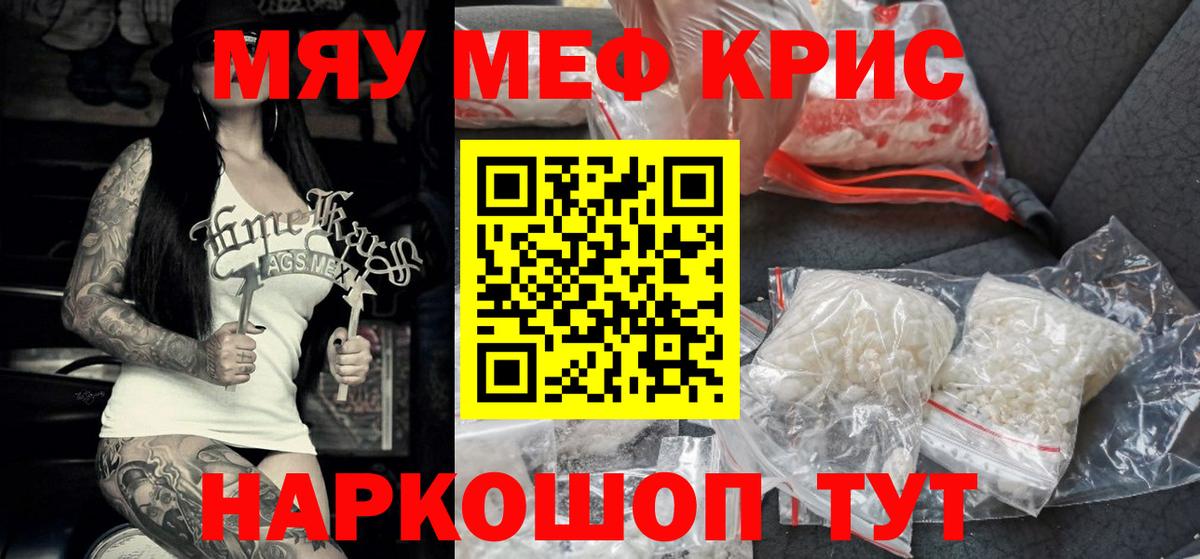 Мефедрон  Вход с VPN  МЕФ  Симферополь  МЕФ мука  Мефедрон мука 