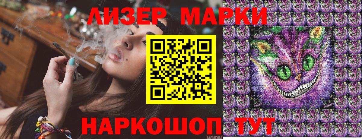 Наркотические марки 1,5мг Симферополь