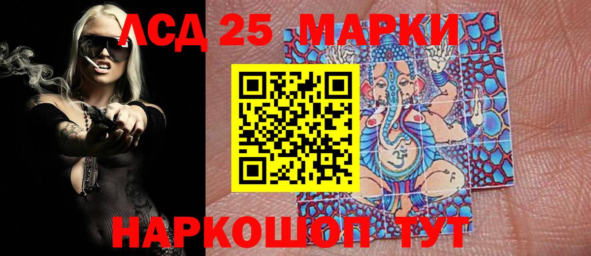 Симферополь  Наркотические марки 1,8мг  Вход с VPN 
