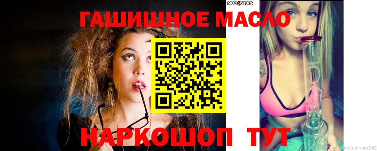 Дистиллят ТГК гашишное масло Симферополь