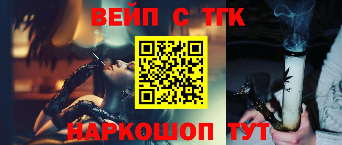 Симферополь  Дистиллят ТГК Wax  Вход с VPN  Дистиллят ТГК концентрат 